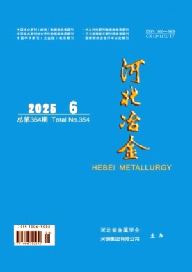 河北冶金杂志